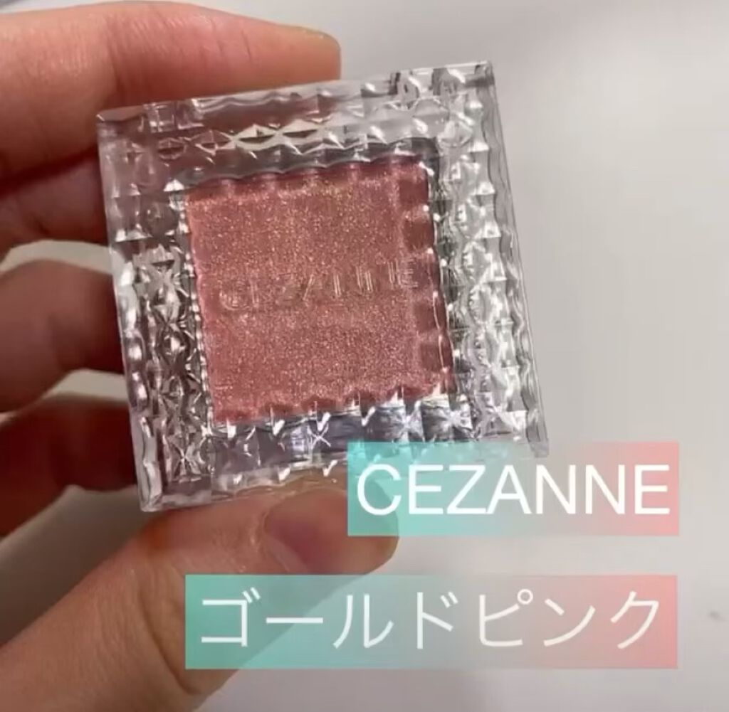 シングルカラーアイシャドウ/CEZANNE/単色アイシャドウを使ったクチコミ（1枚目）