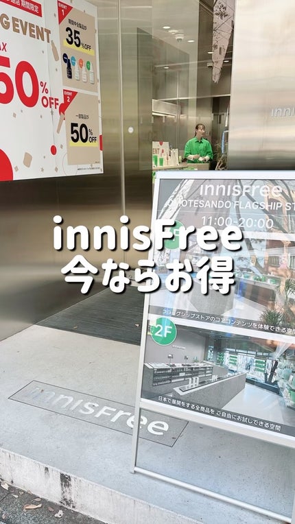 レチノール PDRN アドバンスド セラム/innisfree/美容液の人気ショート動画