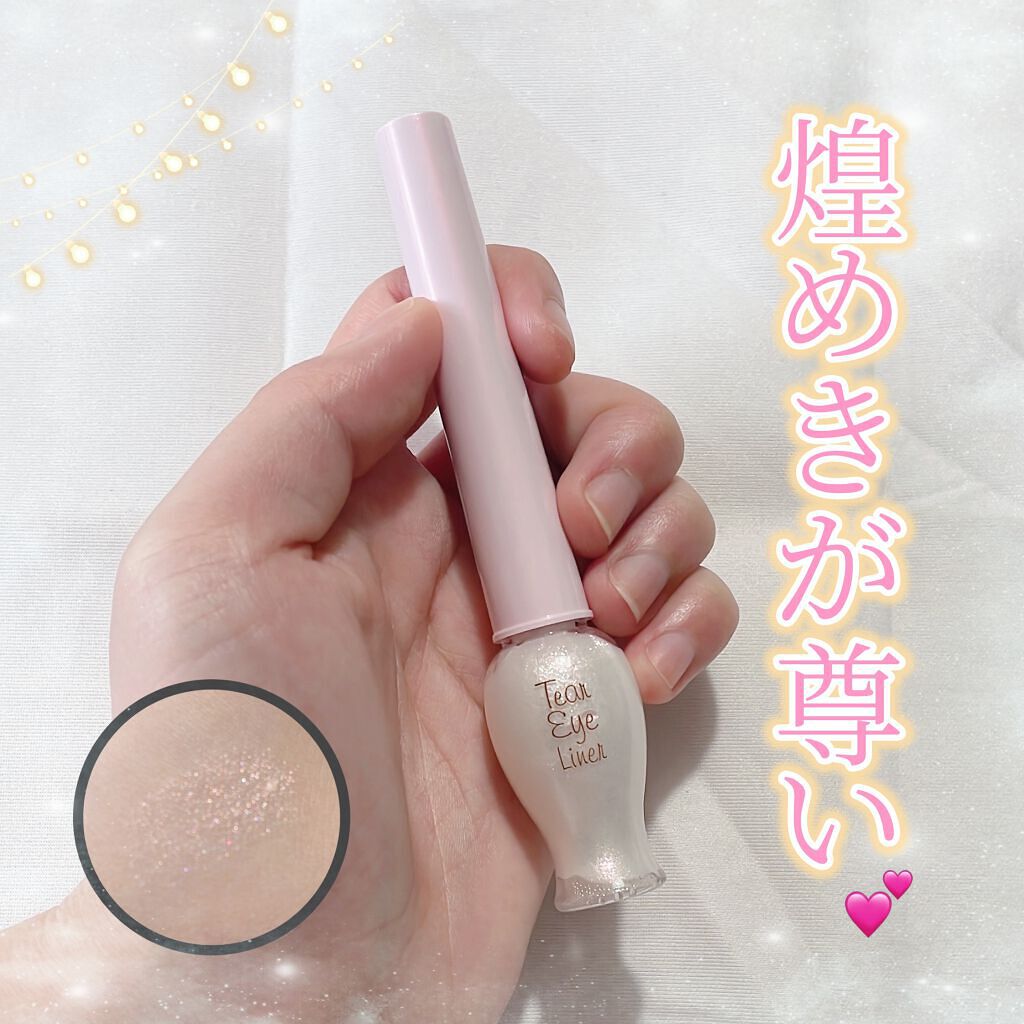 ティアー アイライナー/ETUDE/リキッドアイライナーの動画クチコミ1つ目
