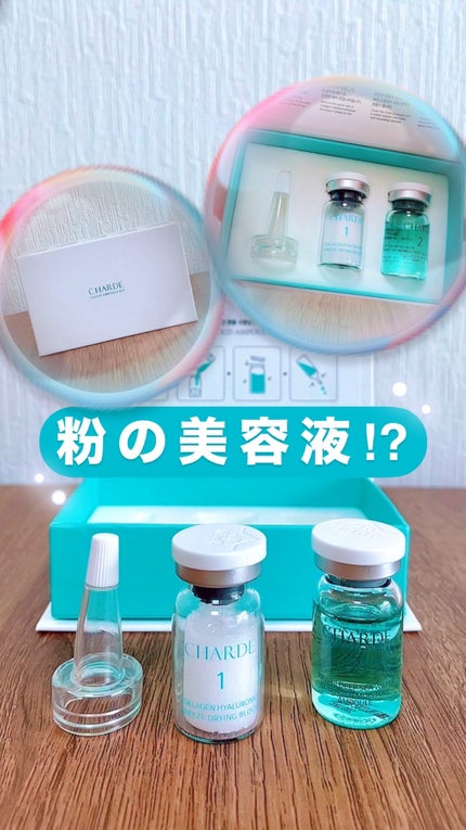 クラウドアンプル 1week キット/CHARDE/美容液の人気ショート動画