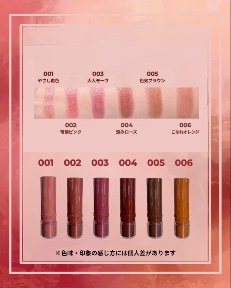 ハグマイリップ　カラーロックプランピーバーム/up2me/口紅を使ったクチコミ（3枚目）