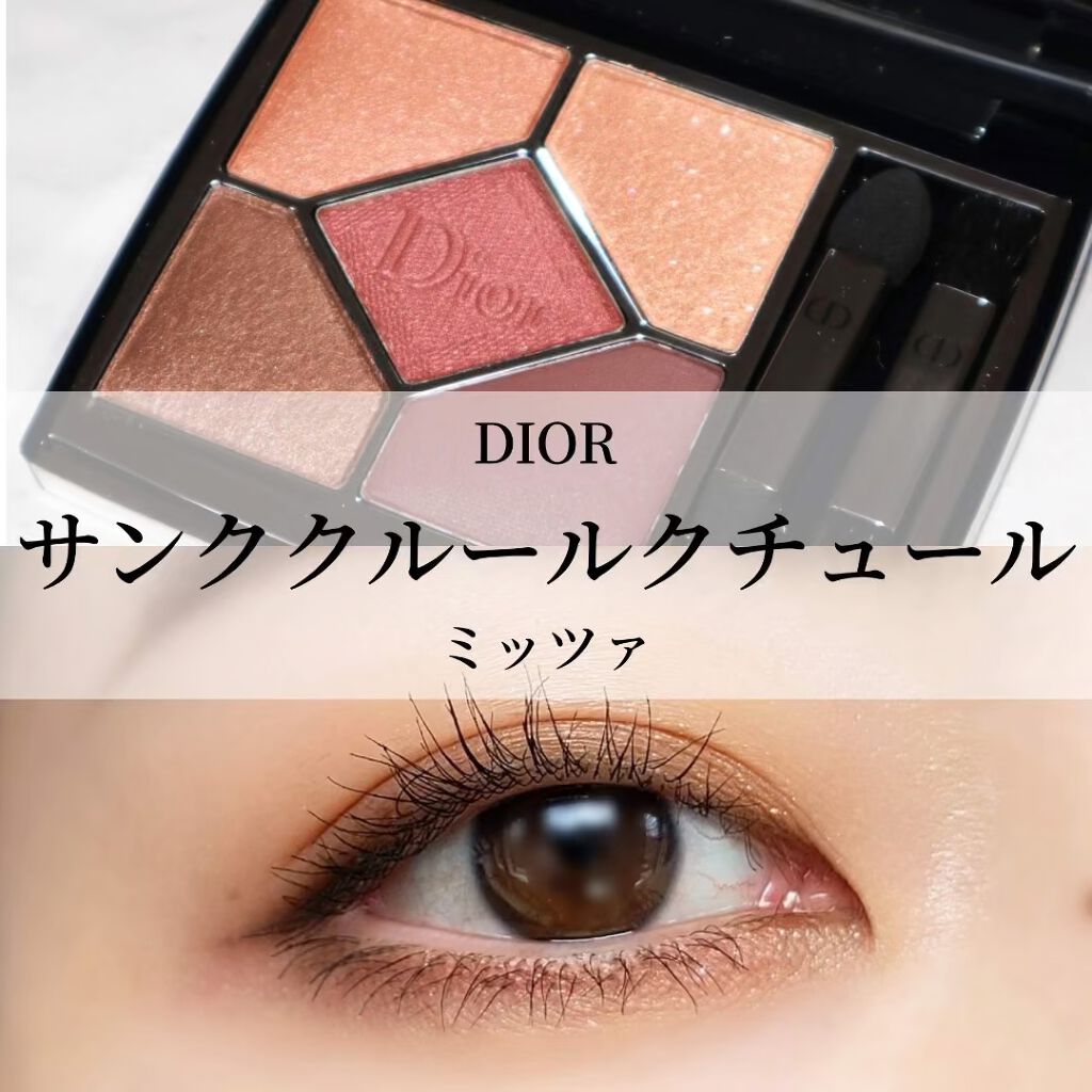 【旧】サンク クルール クチュール/Dior/アイシャドウパレットを使ったクチコミ（1枚目）