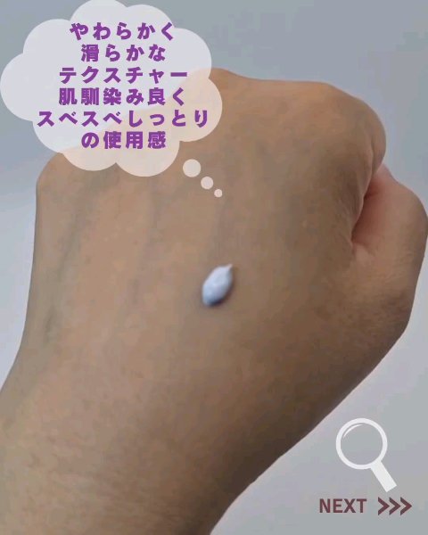 トーンアップUVクリーム/LEPOREM/化粧下地の動画クチコミ2つ目