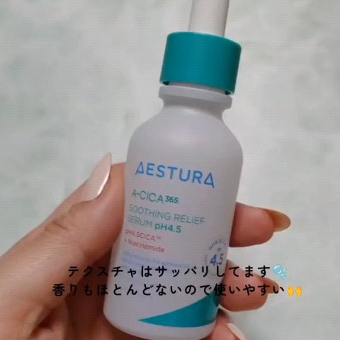 エイシカ365 クーリングリリーフパッドpH4.5 /AESTURA/トナーパッドの動画クチコミ1つ目