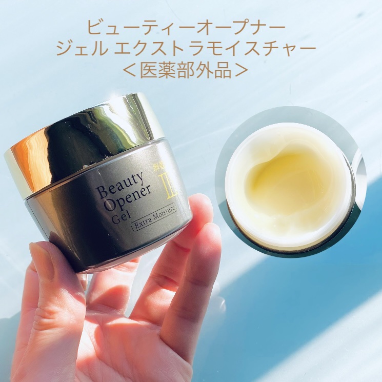 試してみた】オージオ ビューティーオープナージェル エクストラ