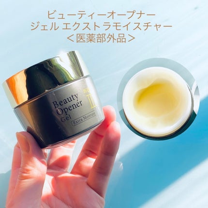 ビューティーオープナージェル エクストラモイスチャー〈医薬部外品〉/オージオ/オールインワン化粧品の人気ショート動画