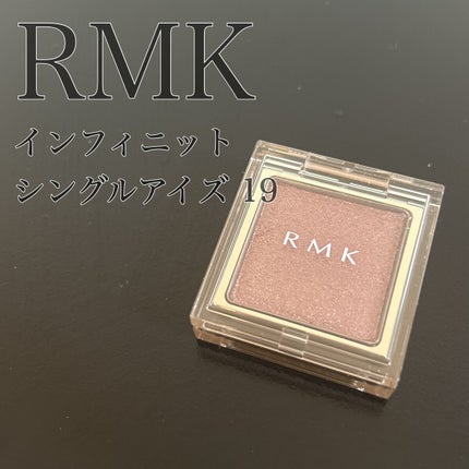 インフィニット シングル アイズ/RMK/単色アイシャドウの人気ショート動画