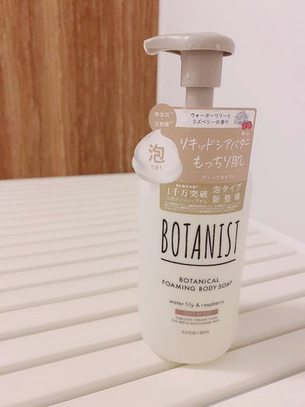 ボタニカルフォーミング ボディーソープ(ディープモイスト)/BOTANIST/ボディソープを使ったクチコミ(1枚目)