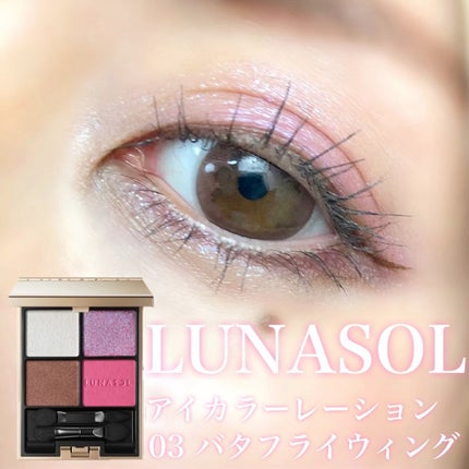 ルナソル アイカラーレーション03 アイカラーレーション 03 Butterfly Wing / LUNASOL(ルナソル