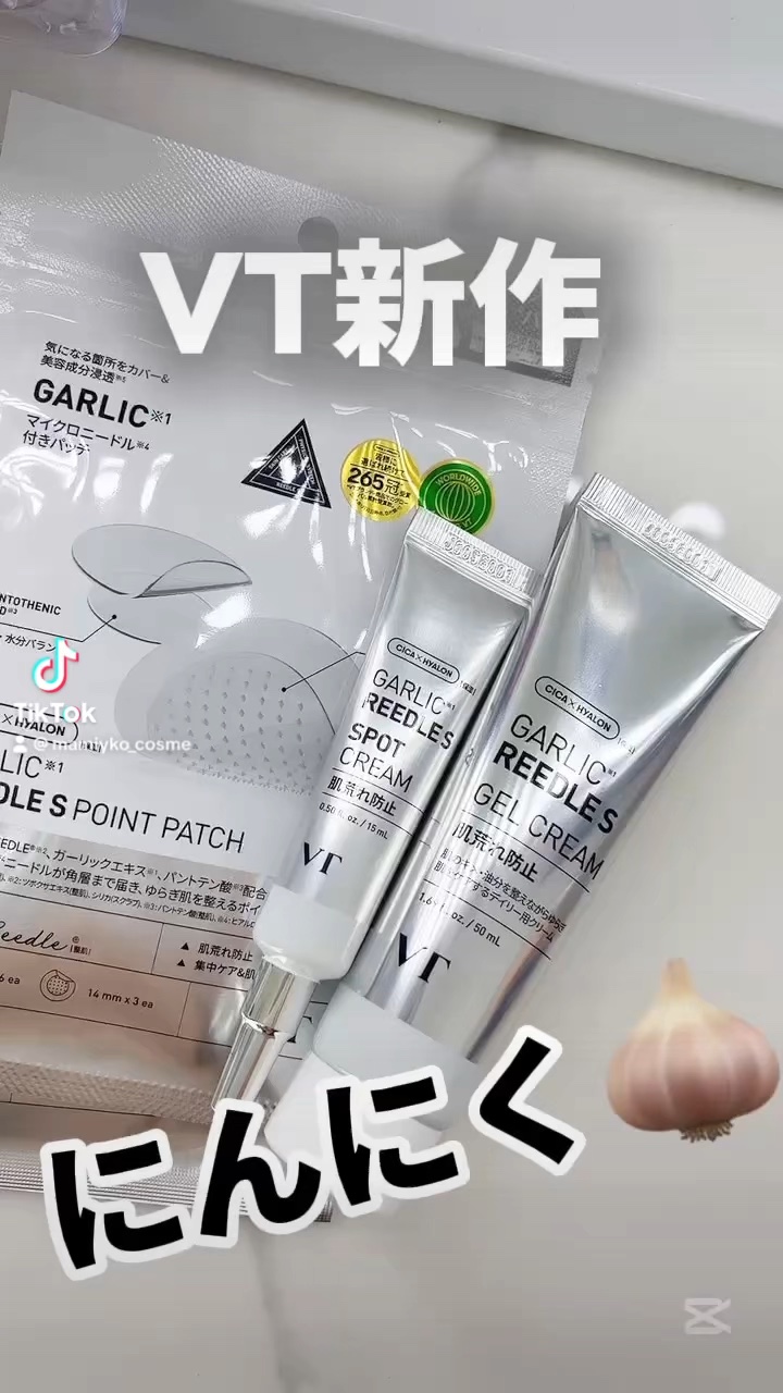 ガーリック リードルショット ポイントパッチ/VT/その他スキンケアを使ったクチコミ（1枚目）