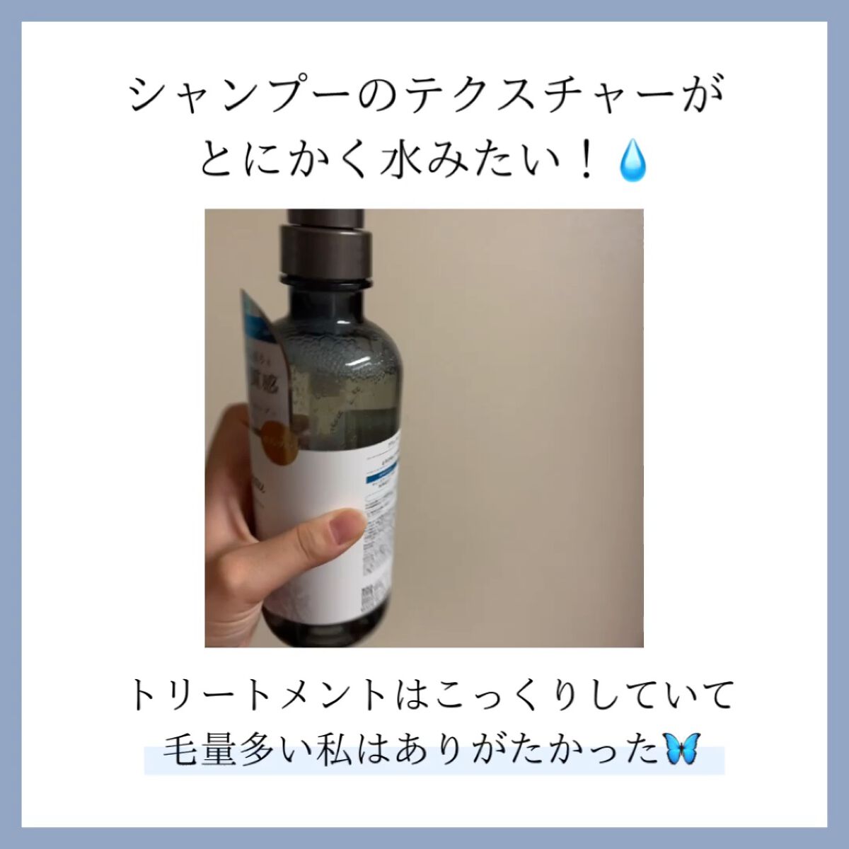 メロウシャンプー/メロウトリートメント/plus eau/市販シャンプーを使ったクチコミ（3枚目）