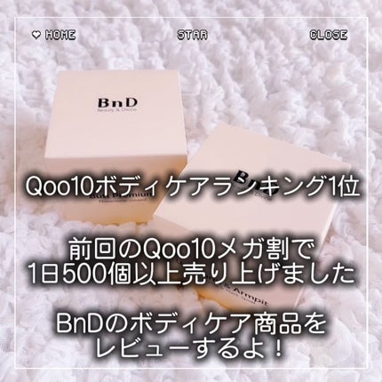 BnDヒップクリーム/BnD/バスト・ヒップケアを使ったクチコミ(1枚目)