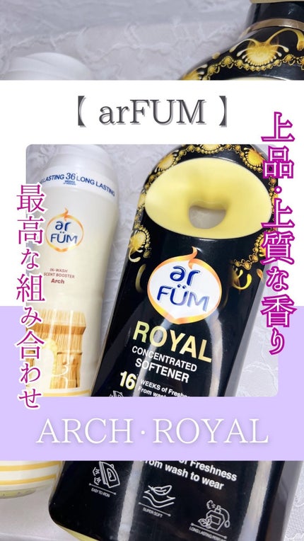 BLACK LABEL クラシック ロイヤル イチジクとシダーウッドの香り/arFUM/柔軟剤の人気ショート動画