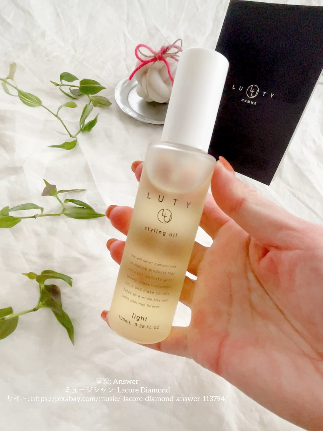ルーティー スタイリングオイル ライト/LUTY/ヘアオイルを使ったクチコミ（1枚目）