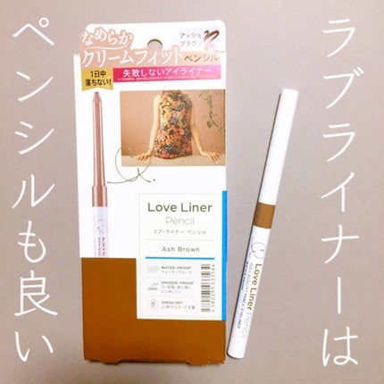 クリームフィットペンシル<アイライナー>/ラブ・ライナー/ペンシルアイライナーの人気ショート動画