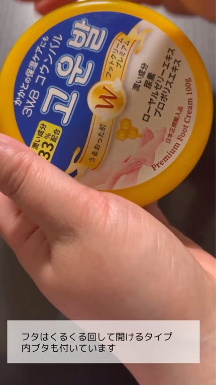 ゴウンバル クリーム/3WB/レッグ・フットケアを使ったクチコミ(3枚目)