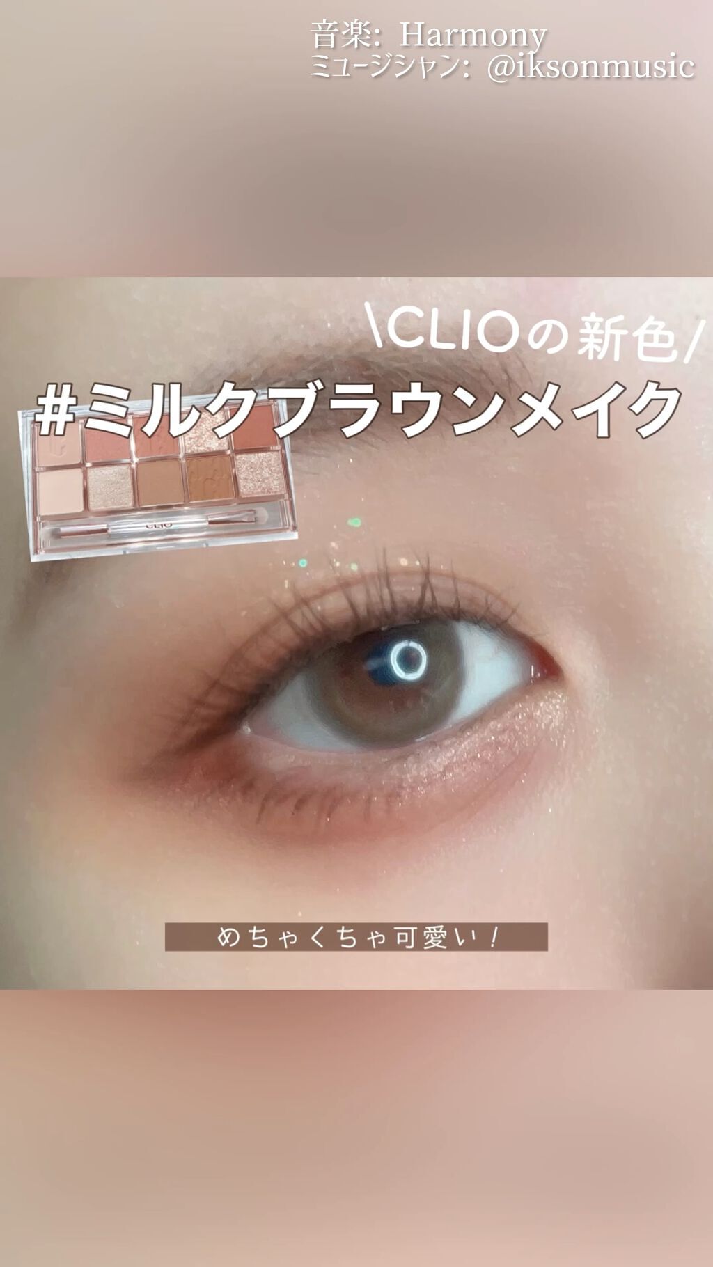 ラブ・ライナー リキッドアイライナーＲ３/ラブ・ライナー/リキッドアイライナーを使ったクチコミ（1枚目）