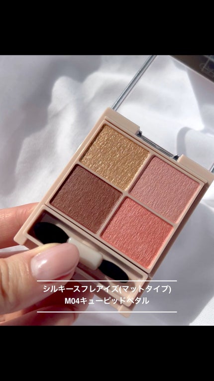 シルキースフレアイズ(マットタイプ)/キャンメイク/アイシャドウパレットの人気ショート動画
