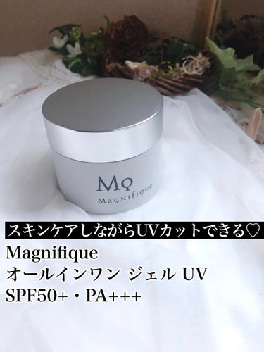 オールインワン ジェル UV/マニフィーク/オールインワン化粧品の人気ショート動画