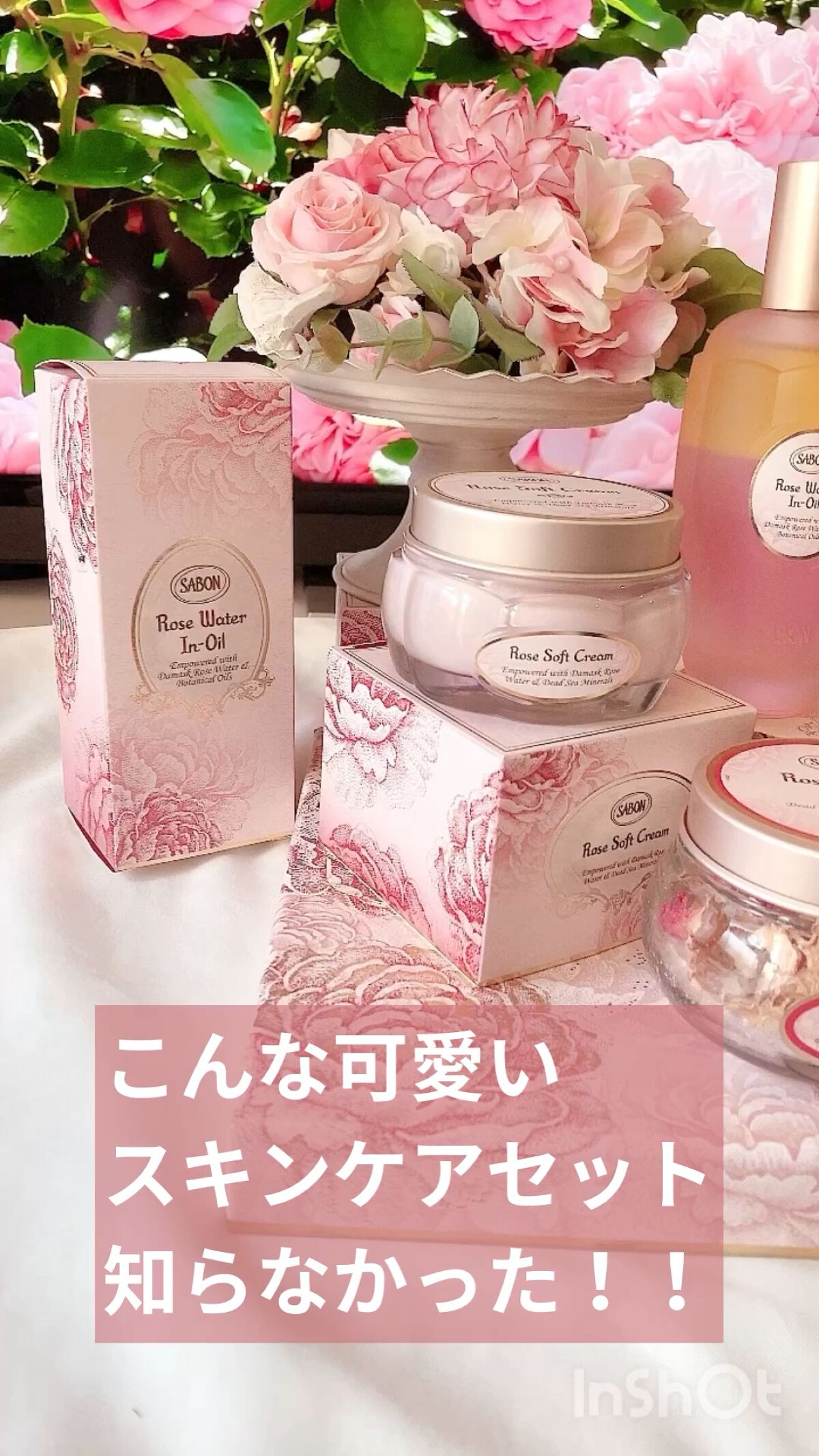 まるでローズガーデンに来たかのような高揚感🌹
見た目も香りも使い心地も極上だ〜👸✨
一つ一つのアイテムも詳しくレビュー予定です🫡

 #本音でガチレビュー 