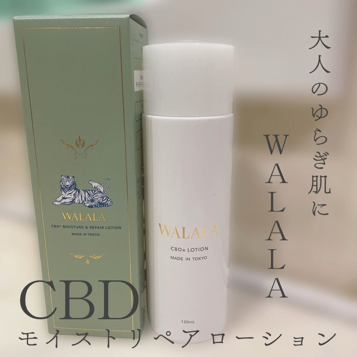 CBD モイストリペアローション/WALALA/化粧水を使ったクチコミ（1枚目）