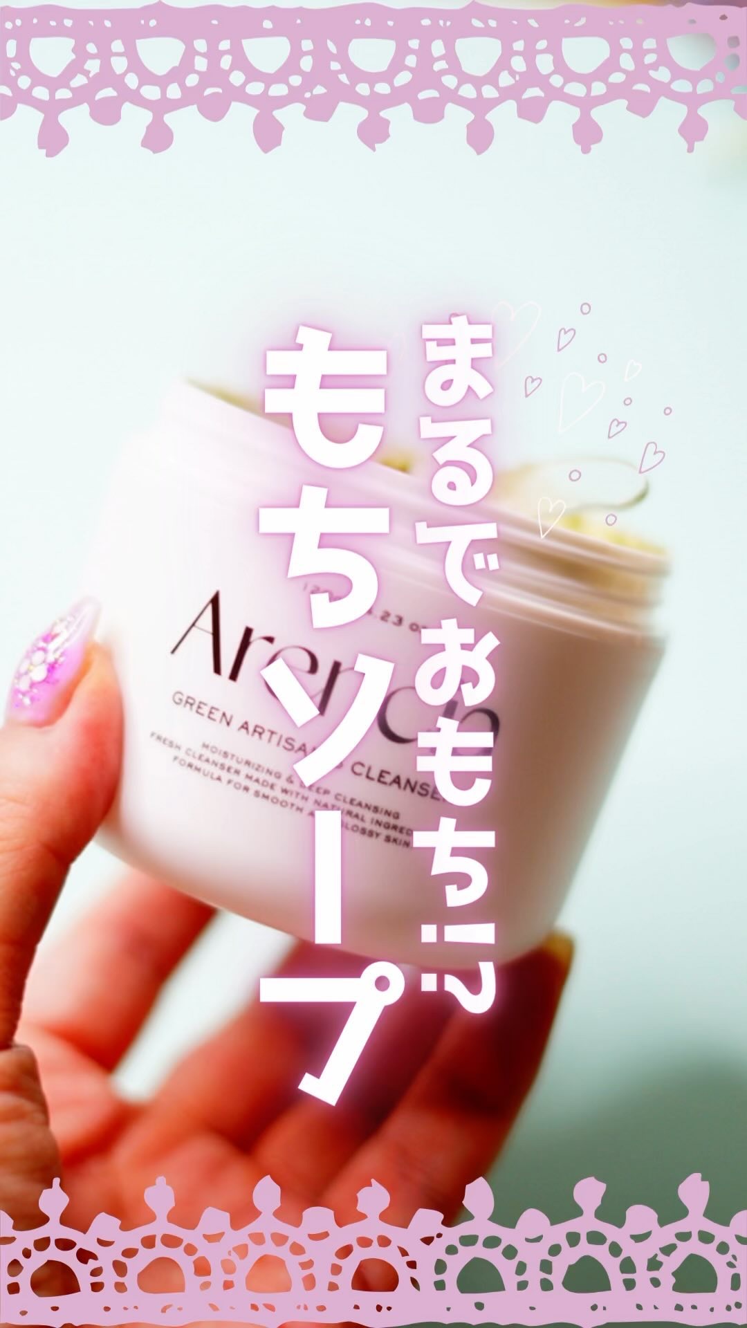 プレミアムもちソープ「グリーンアルティザン」/アレンシア/その他洗顔料を使ったクチコミ（1枚目）