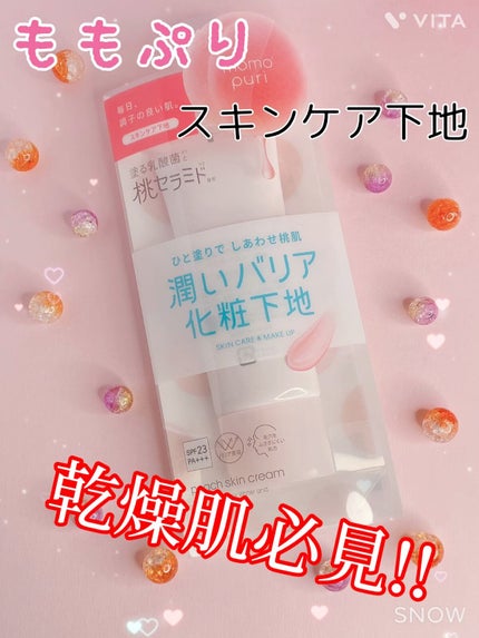 しあわせの桃肌クリーム/ももぷり/化粧下地の人気ショート動画