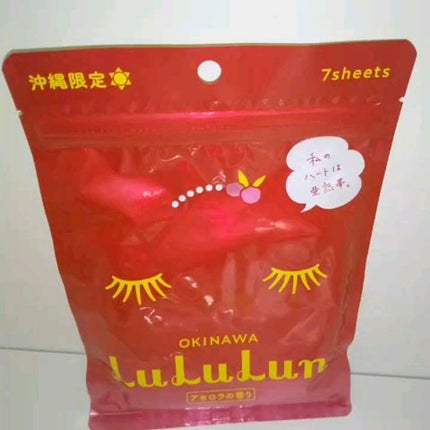 沖縄ルルルン(アセロラの香り)/ルルルン/シートマスク・パックの人気ショート動画