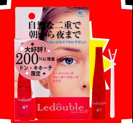 ルドゥーブル/ルドゥーブル/二重まぶた用アイテムを使ったクチコミ(1枚目)