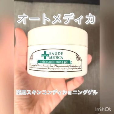 薬用スキンコンディショニングゲル/オードメディカ/オールインワン化粧品を使ったクチコミ（1枚目）