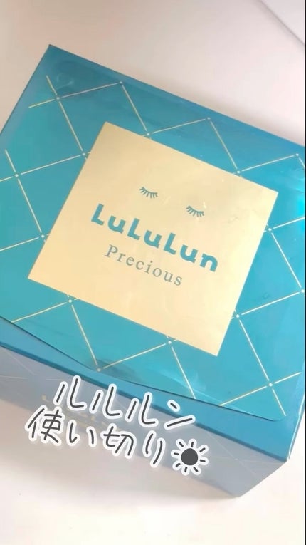 ルルルンプレシャス GREEN(バランス)【旧】/ルルルン/シートマスク・パックの人気ショート動画