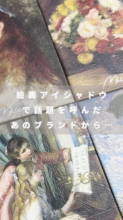 スパークル リキッド アイズ/MilleFée/リキッドアイシャドウの人気ショート動画