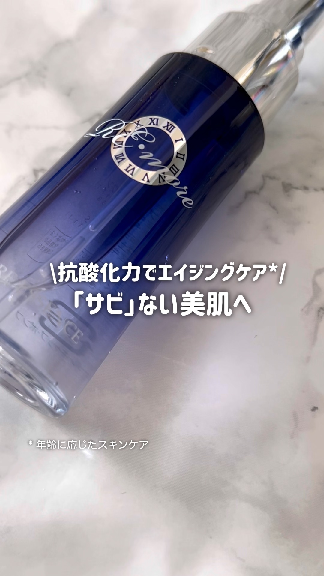 試してみた】Re・moreエッセンス POURSOINの効果・肌質別の口コミ