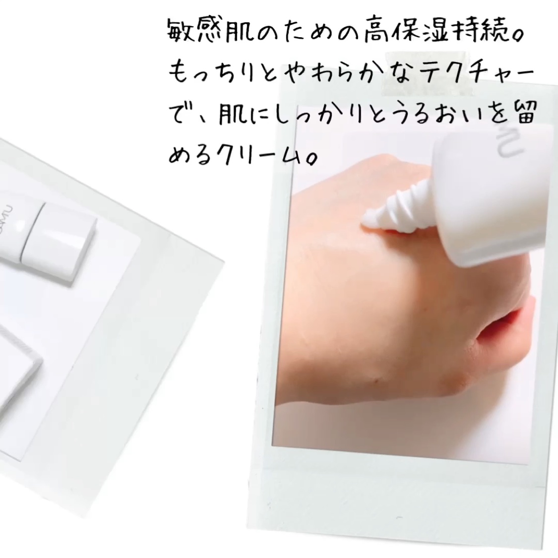 サミュ PHセンシティブクリーム/SAM'U/フェイスクリームを使ったクチコミ（2枚目）