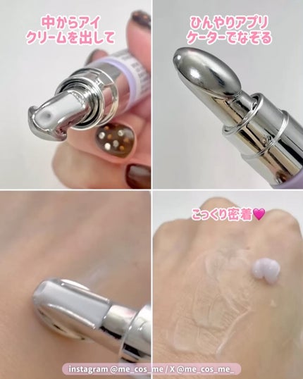 バクチノールアイクリーム/ララレシピ/フェイスクリームを使ったクチコミ(3枚目)