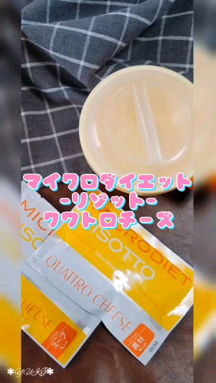 マイクロダイエット/マイクロダイエット/ボディサプリメントを使ったクチコミ(1枚目)