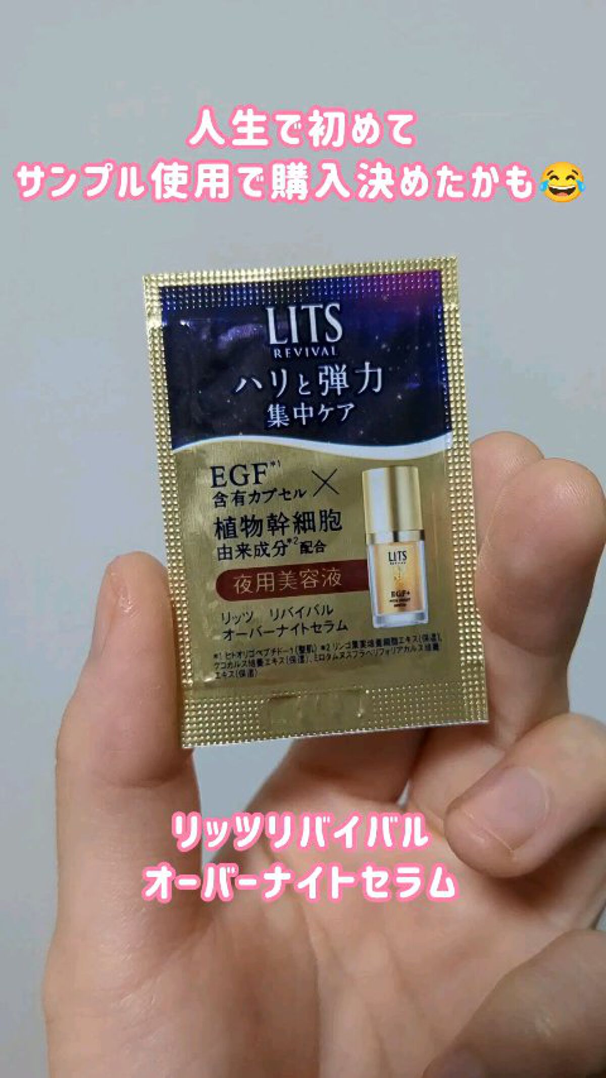 リバイバル オーバーナイトセラム/リッツ/美容液を使ったクチコミ（1枚目）