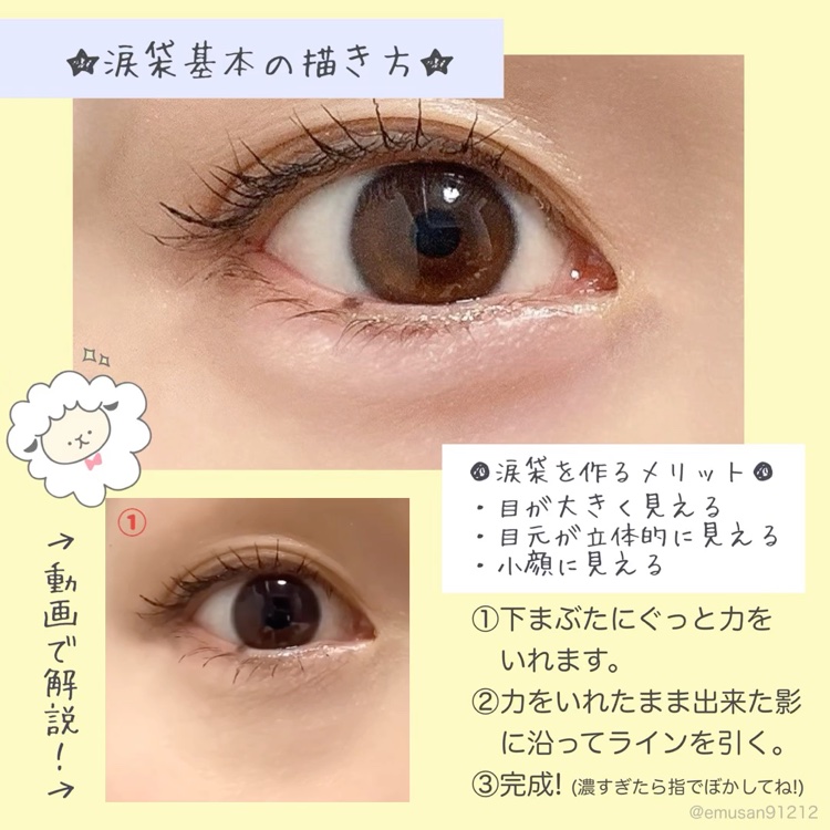 涙袋ライナー&アイライナー/sweet mint/リキッドアイライナーの動画クチコミ5つ目