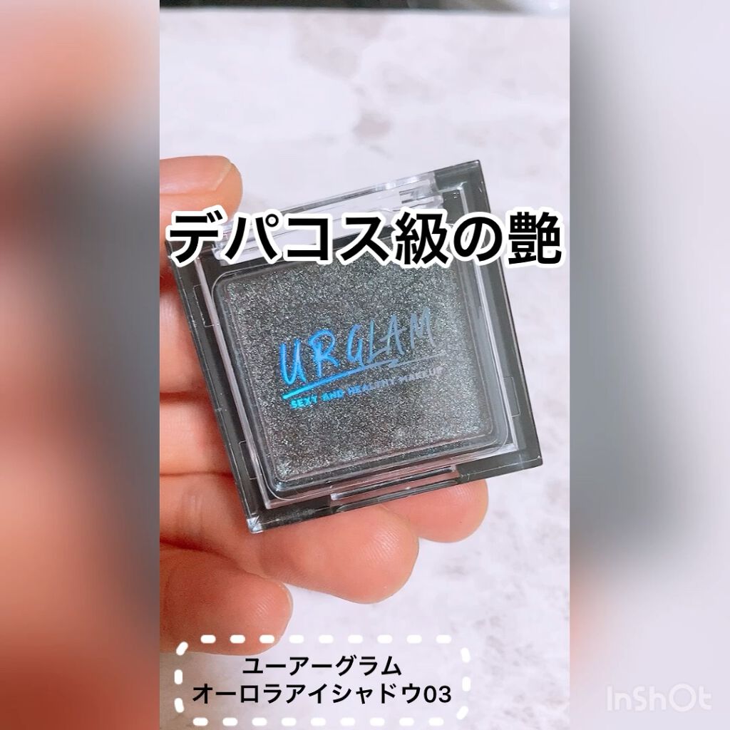 UR GLAM オーロラアイシャドウ/U R GLAM/単色アイシャドウの動画クチコミ3つ目