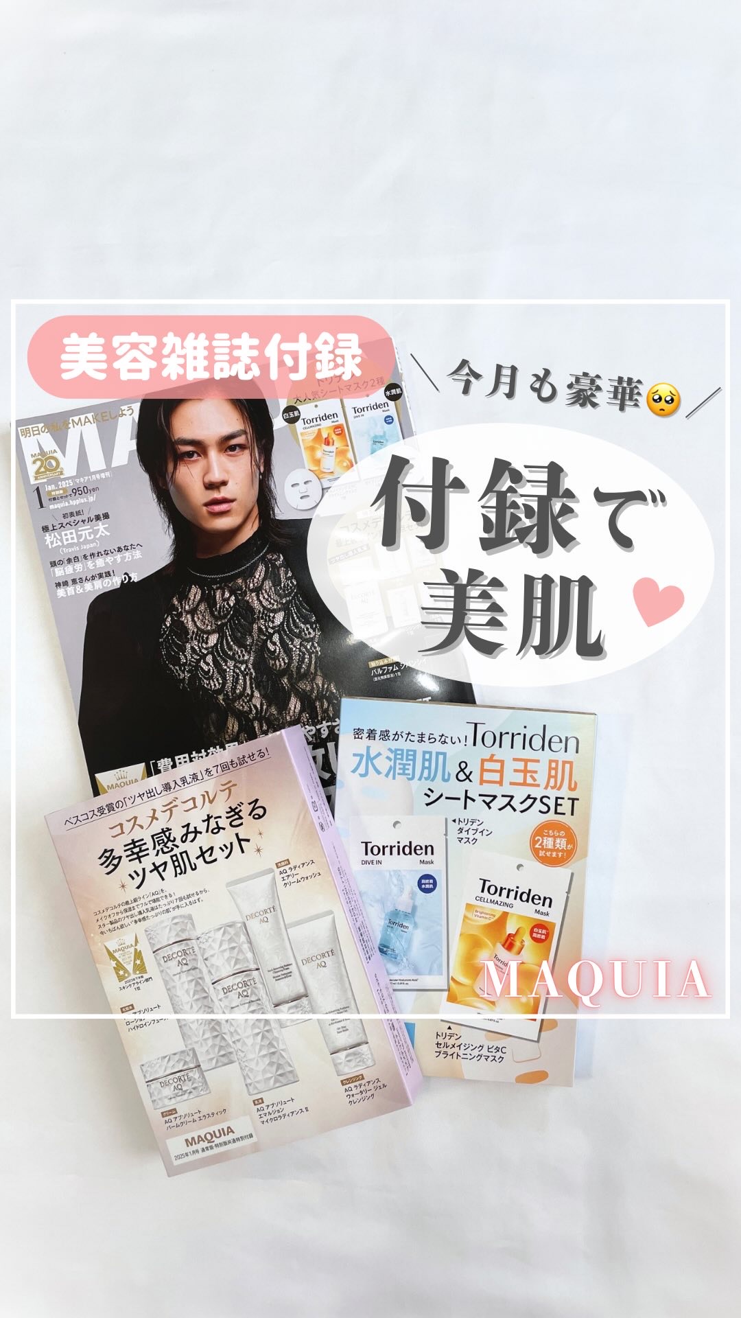 セルメイジング ビタC ブライトニングマスク/Torriden/シートマスク・パックの人気ショート動画