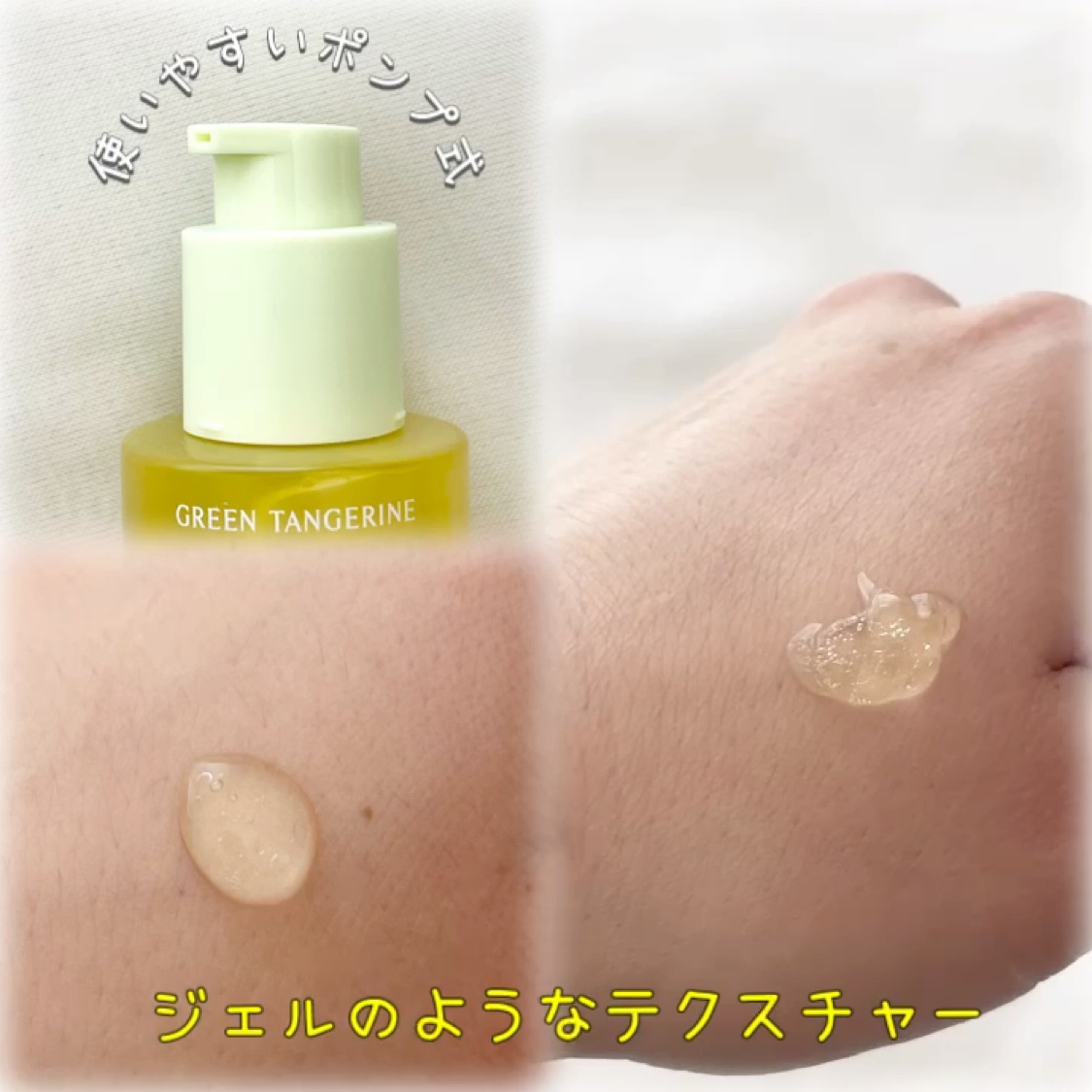 グリーンタンジェリン ビタC ダークスポットケアセラム/goodal/美容液を使ったクチコミ（3枚目）