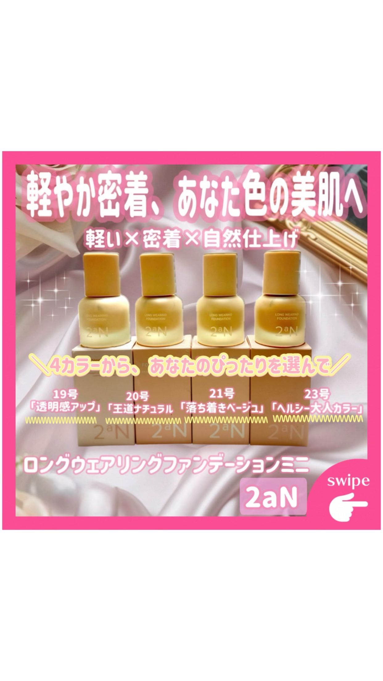 ロングウェアリング ファンデーション ミニ/2aN/リキッドファンデーションの動画クチコミ3つ目