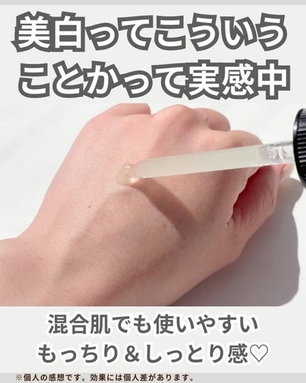 5番 白玉グルタチオンC美容液/numbuzin/美容液を使ったクチコミ(3枚目)