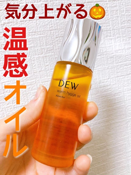 ウォームヒュッゲオイル/DEW/美容液の人気ショート動画