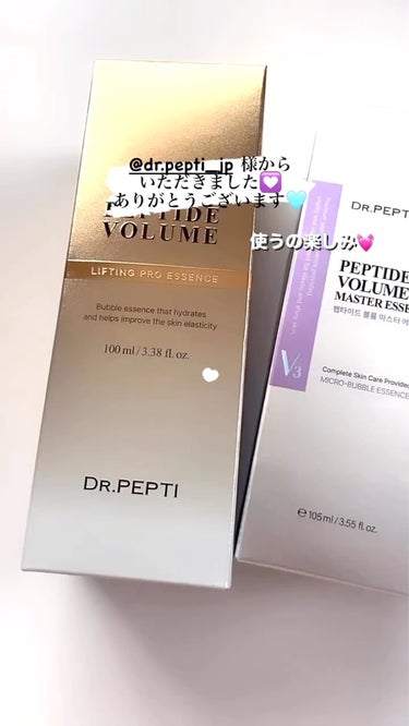 ペプチド ボリューム リフティングプロエッセンス/DR.PEPTI/美容液の人気ショート動画