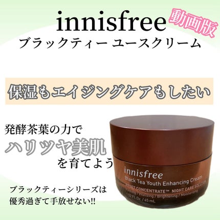 ブラックティー ユース クリーム/innisfree/フェイスクリームの人気ショート動画