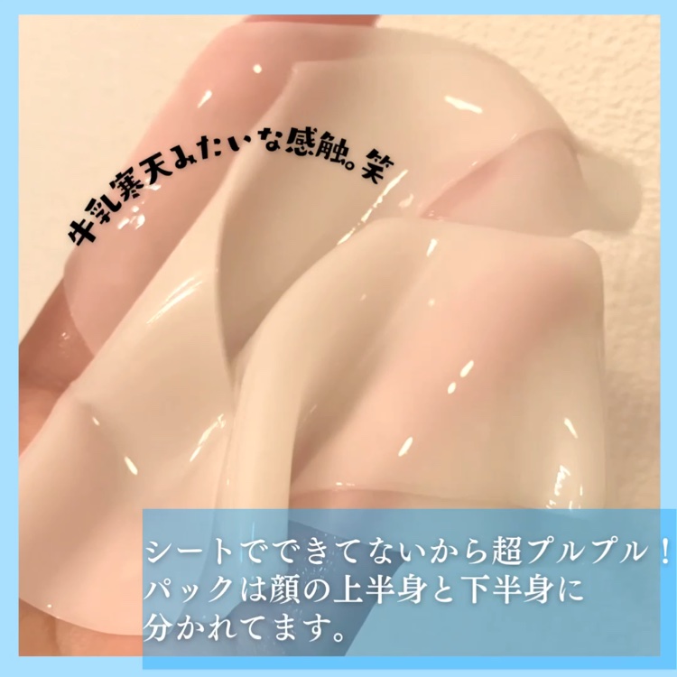 ハイドロセラノールリアルディープマスク/Biodance/シートマスク・パックを使ったクチコミ（3枚目）