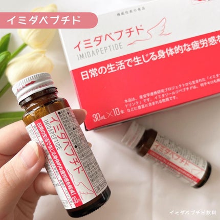 イミダペプチドドリンク/イミダペプチド/栄養ドリンクの人気ショート動画