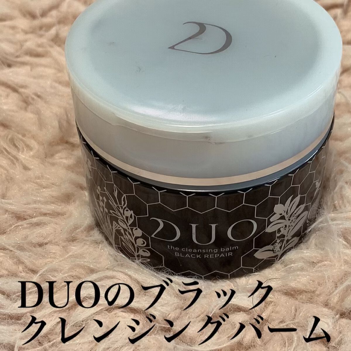 デュオ ザ クレンジングバーム ブラックリペア /DUO/クレンジングバームの人気ショート動画