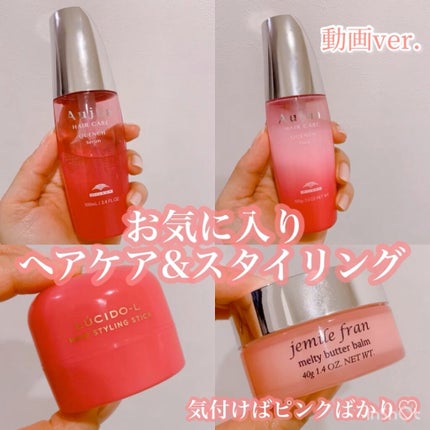 クエンチ フルイド/オージュア/ヘアミルクの人気ショート動画